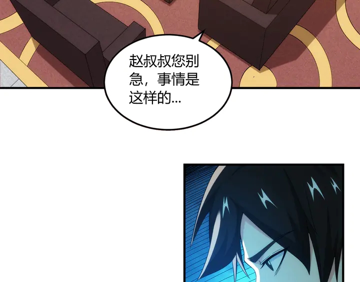 氪金玩家韩漫全集-第201话 天界浩劫无删减无遮挡章节图片 