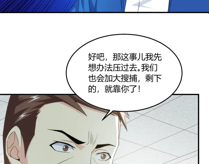 氪金玩家韩漫全集-第201话 天界浩劫无删减无遮挡章节图片 