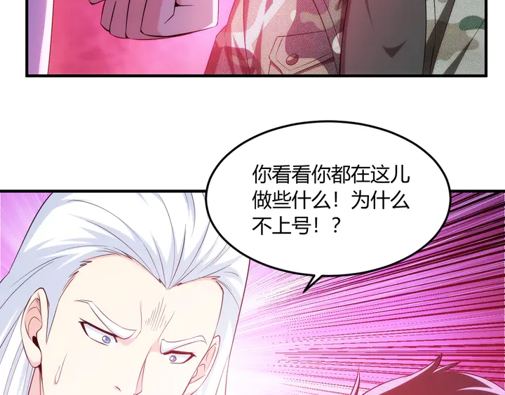 氪金玩家韩漫全集-第201话 天界浩劫无删减无遮挡章节图片 