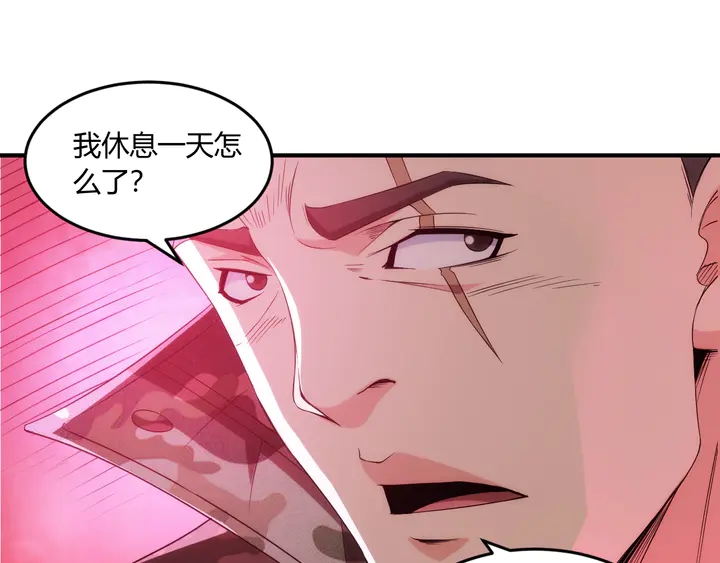 氪金玩家韩漫全集-第201话 天界浩劫无删减无遮挡章节图片 