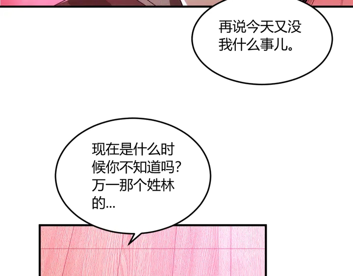 氪金玩家韩漫全集-第201话 天界浩劫无删减无遮挡章节图片 
