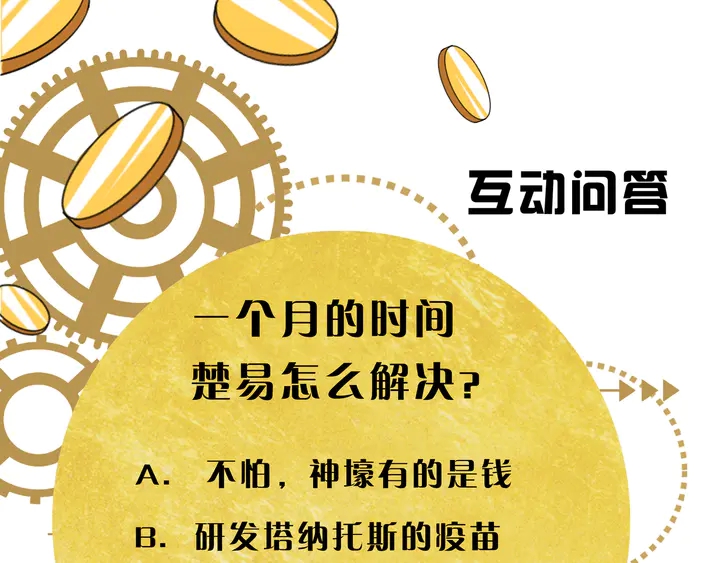 氪金玩家韩漫全集-第201话 天界浩劫无删减无遮挡章节图片 