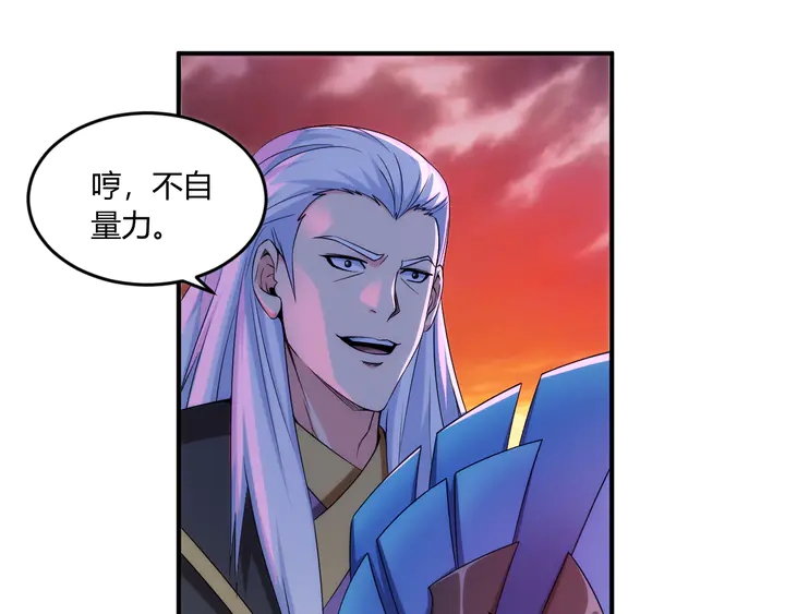 氪金玩家韩漫全集-第201话 天界浩劫无删减无遮挡章节图片 