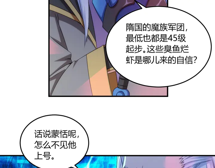 氪金玩家韩漫全集-第201话 天界浩劫无删减无遮挡章节图片 
