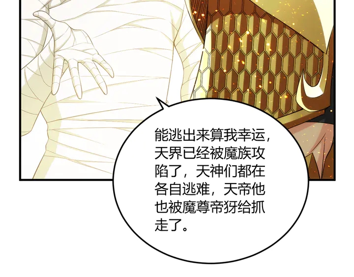 氪金玩家韩漫全集-第202话 新的任务新的氪金无删减无遮挡章节图片 