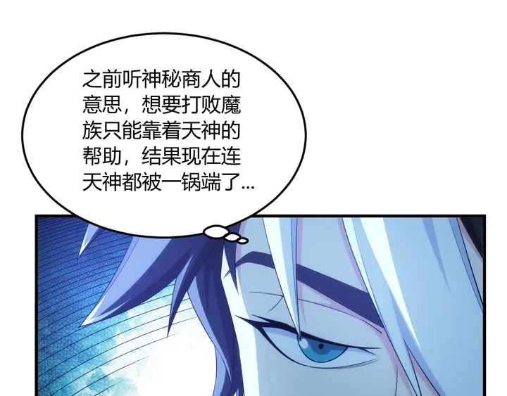 氪金玩家韩漫全集-第202话 新的任务新的氪金无删减无遮挡章节图片 
