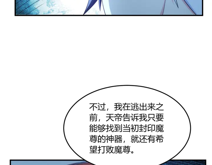 氪金玩家韩漫全集-第202话 新的任务新的氪金无删减无遮挡章节图片 