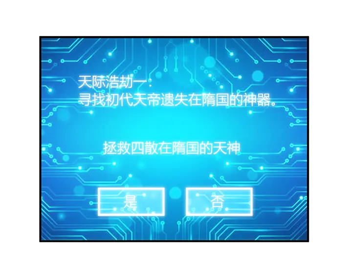 氪金玩家韩漫全集-第202话 新的任务新的氪金无删减无遮挡章节图片 
