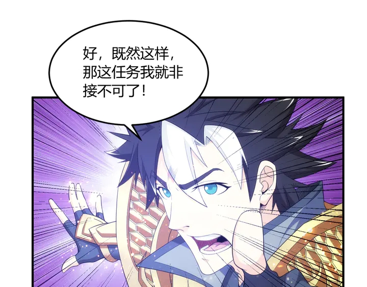 氪金玩家韩漫全集-第202话 新的任务新的氪金无删减无遮挡章节图片 