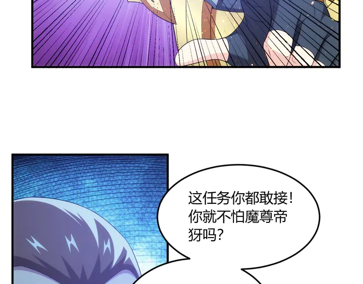 氪金玩家韩漫全集-第202话 新的任务新的氪金无删减无遮挡章节图片 