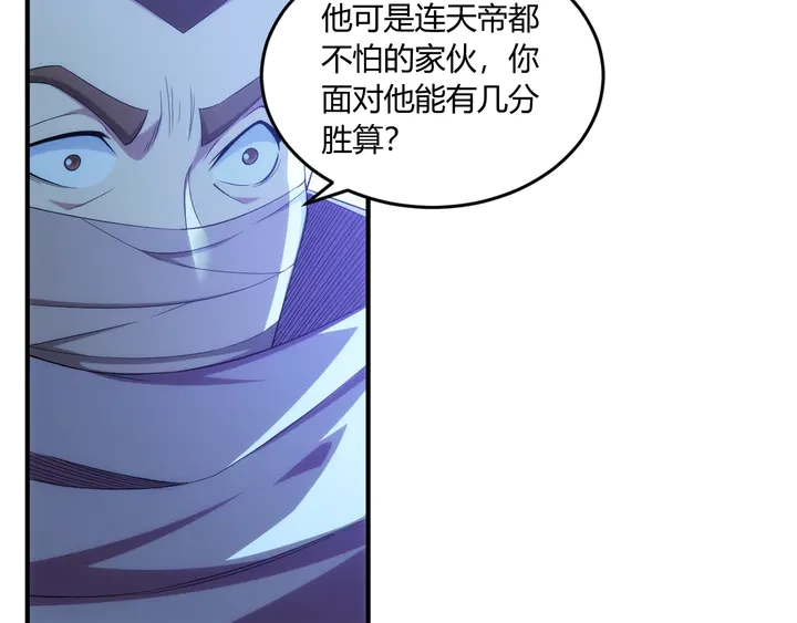 氪金玩家韩漫全集-第202话 新的任务新的氪金无删减无遮挡章节图片 