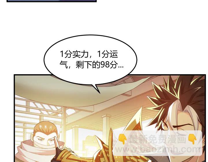 氪金玩家韩漫全集-第202话 新的任务新的氪金无删减无遮挡章节图片 