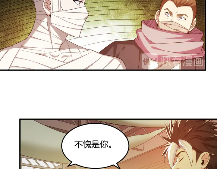 氪金玩家韩漫全集-第202话 新的任务新的氪金无删减无遮挡章节图片 