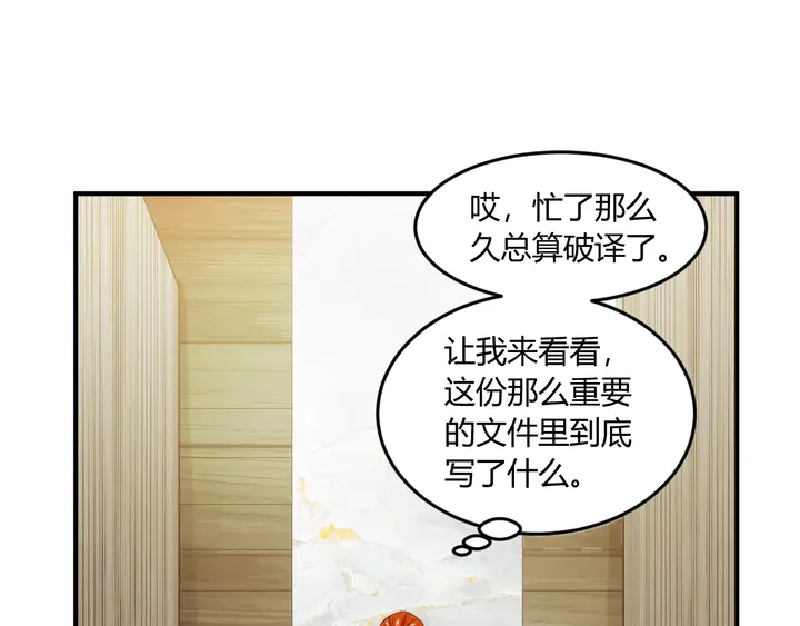 氪金玩家韩漫全集-第202话 新的任务新的氪金无删减无遮挡章节图片 