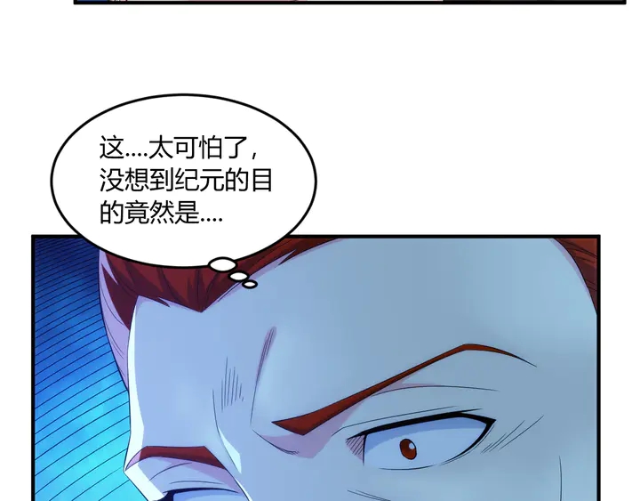氪金玩家韩漫全集-第202话 新的任务新的氪金无删减无遮挡章节图片 