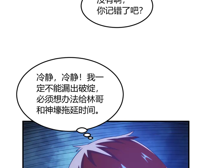 氪金玩家韩漫全集-第202话 新的任务新的氪金无删减无遮挡章节图片 
