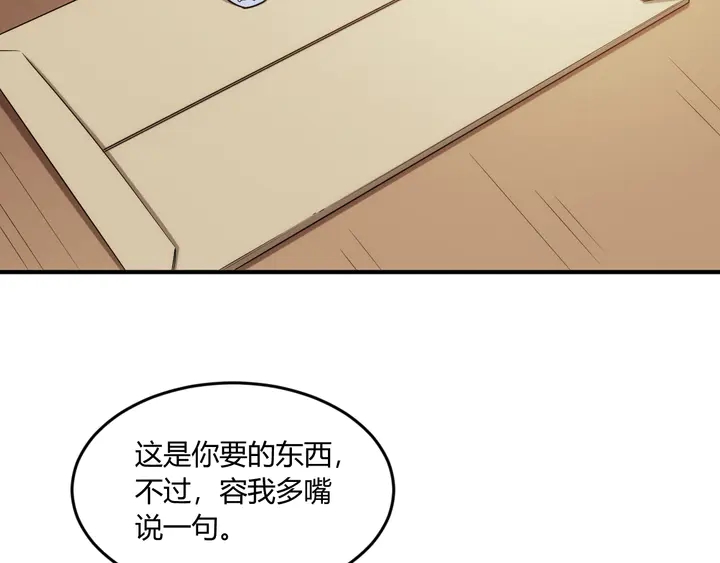 氪金玩家韩漫全集-第202话 新的任务新的氪金无删减无遮挡章节图片 