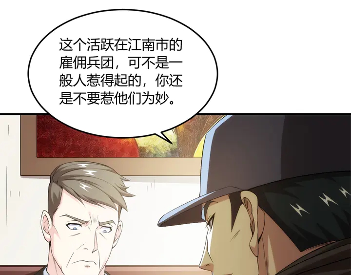 氪金玩家韩漫全集-第202话 新的任务新的氪金无删减无遮挡章节图片 