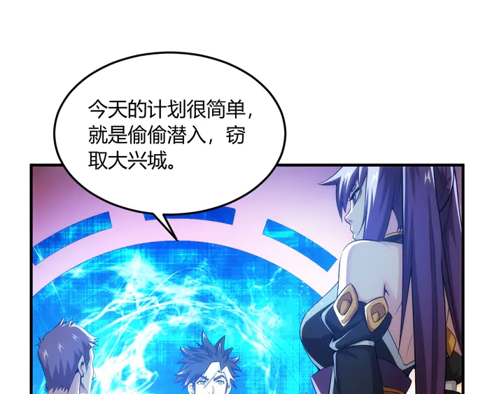 氪金玩家韩漫全集-第202话 新的任务新的氪金无删减无遮挡章节图片 