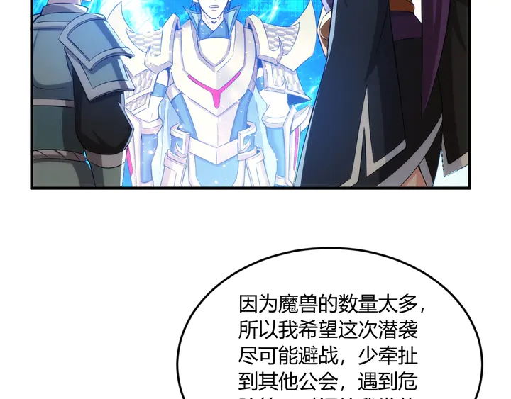 氪金玩家韩漫全集-第202话 新的任务新的氪金无删减无遮挡章节图片 