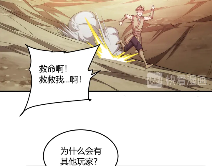 氪金玩家韩漫全集-第202话 新的任务新的氪金无删减无遮挡章节图片 