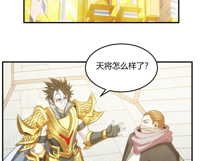 氪金玩家韩漫全集-第202话 新的任务新的氪金无删减无遮挡章节图片 