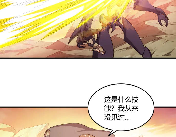 氪金玩家韩漫全集-第202话 新的任务新的氪金无删减无遮挡章节图片 