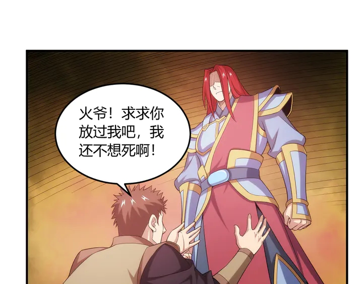 氪金玩家韩漫全集-第202话 新的任务新的氪金无删减无遮挡章节图片 