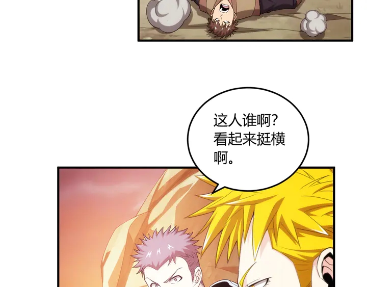 氪金玩家韩漫全集-第202话 新的任务新的氪金无删减无遮挡章节图片 