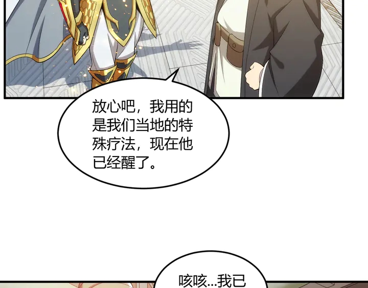 氪金玩家韩漫全集-第202话 新的任务新的氪金无删减无遮挡章节图片 