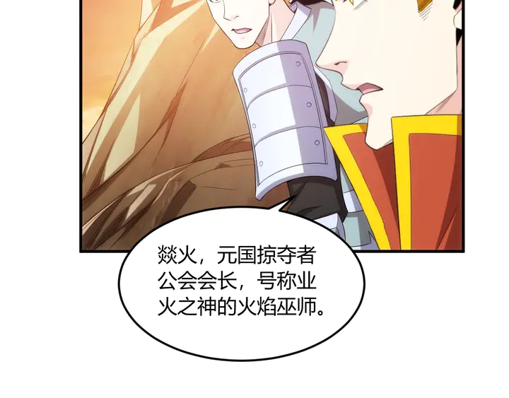 氪金玩家韩漫全集-第202话 新的任务新的氪金无删减无遮挡章节图片 