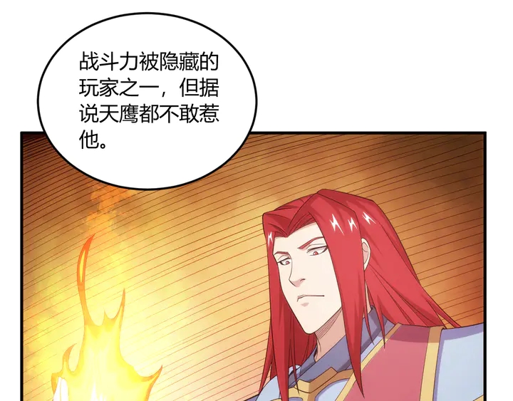 氪金玩家韩漫全集-第202话 新的任务新的氪金无删减无遮挡章节图片 