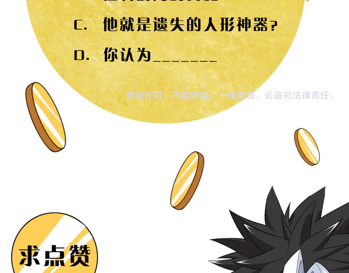 氪金玩家韩漫全集-第202话 新的任务新的氪金无删减无遮挡章节图片 