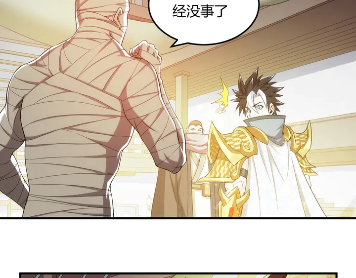 氪金玩家韩漫全集-第202话 新的任务新的氪金无删减无遮挡章节图片 