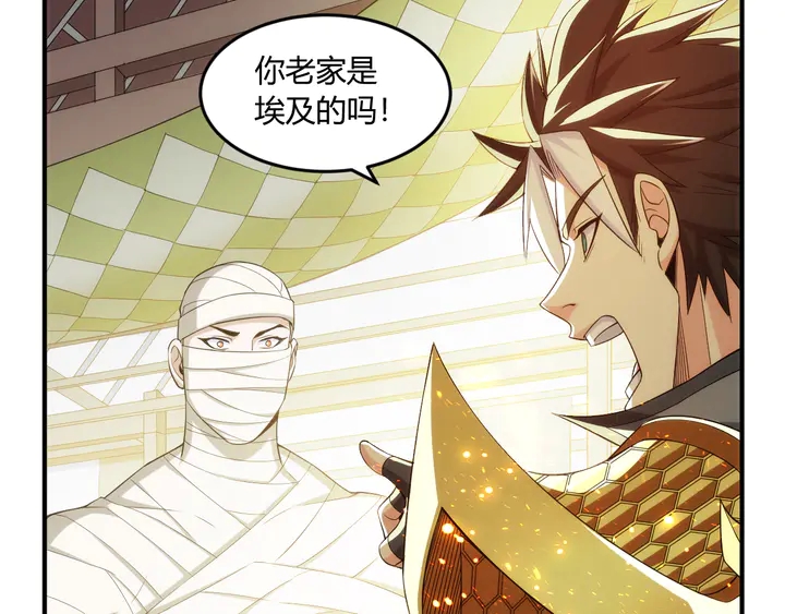 氪金玩家韩漫全集-第202话 新的任务新的氪金无删减无遮挡章节图片 