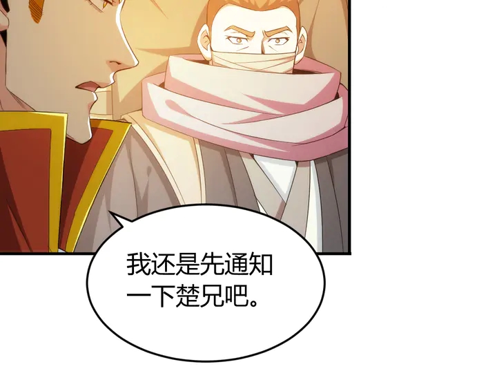 氪金玩家韩漫全集-第203话 一夫当关，万夫莫开无删减无遮挡章节图片 