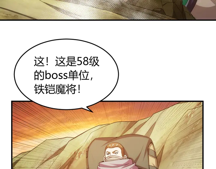 氪金玩家韩漫全集-第203话 一夫当关，万夫莫开无删减无遮挡章节图片 