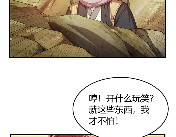 氪金玩家韩漫全集-第203话 一夫当关，万夫莫开无删减无遮挡章节图片 
