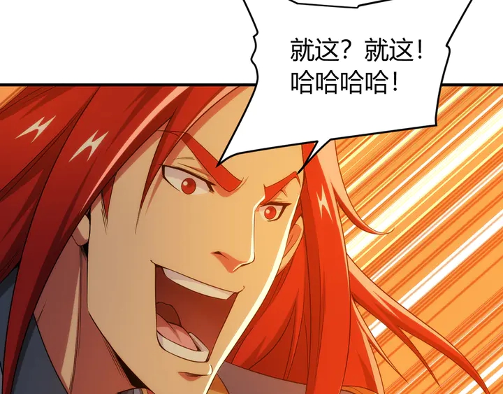 氪金玩家韩漫全集-第203话 一夫当关，万夫莫开无删减无遮挡章节图片 