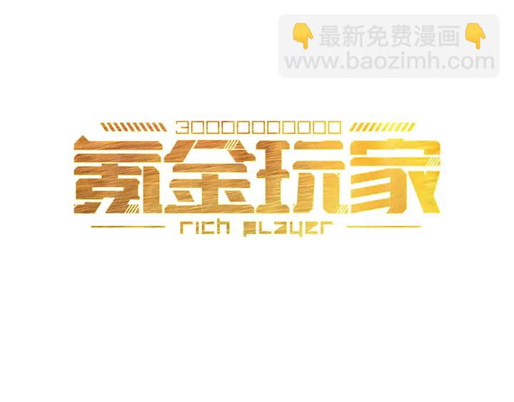 氪金玩家韩漫全集-第203话 一夫当关，万夫莫开无删减无遮挡章节图片 