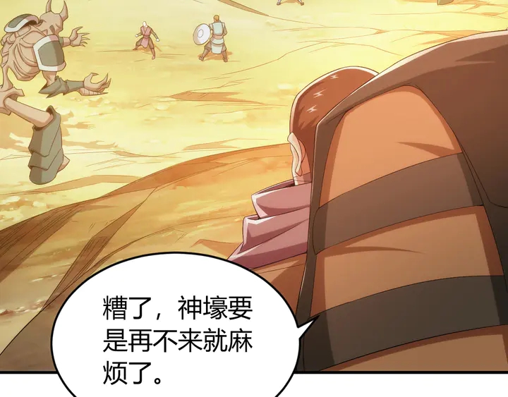 氪金玩家韩漫全集-第203话 一夫当关，万夫莫开无删减无遮挡章节图片 