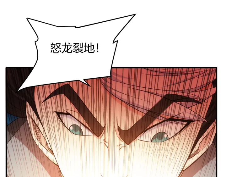 氪金玩家韩漫全集-第203话 一夫当关，万夫莫开无删减无遮挡章节图片 