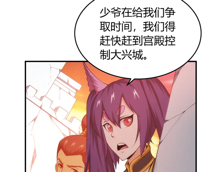 氪金玩家韩漫全集-第203话 一夫当关，万夫莫开无删减无遮挡章节图片 