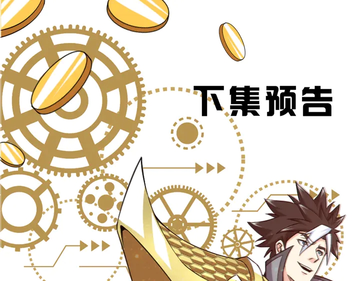 氪金玩家韩漫全集-第203话 一夫当关，万夫莫开无删减无遮挡章节图片 
