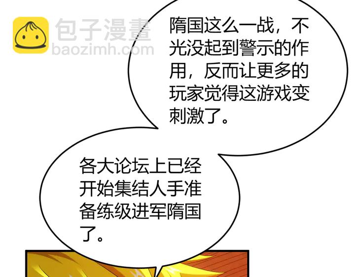 氪金玩家韩漫全集-第203话 一夫当关，万夫莫开无删减无遮挡章节图片 