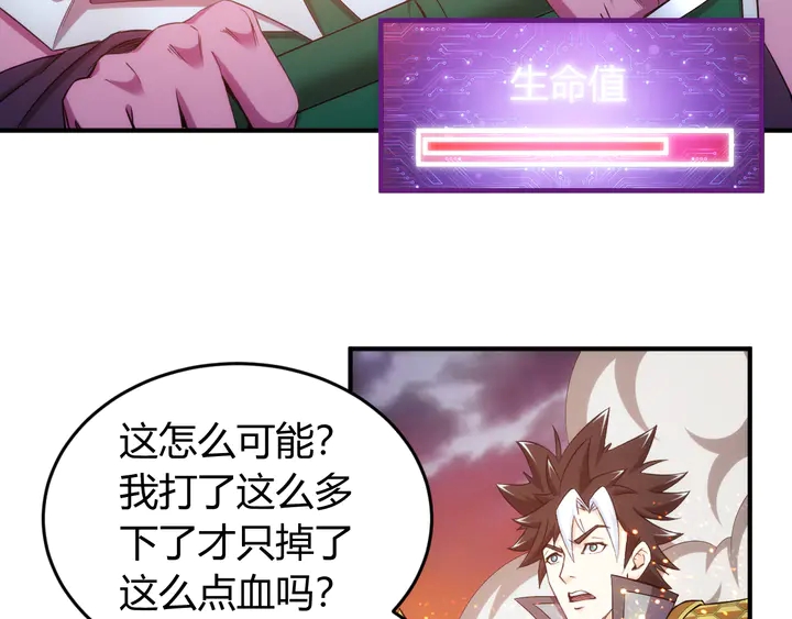 氪金玩家韩漫全集-第204话 真男人就拼耐久度无删减无遮挡章节图片 