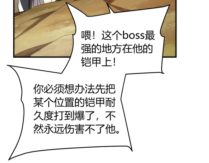 氪金玩家韩漫全集-第204话 真男人就拼耐久度无删减无遮挡章节图片 