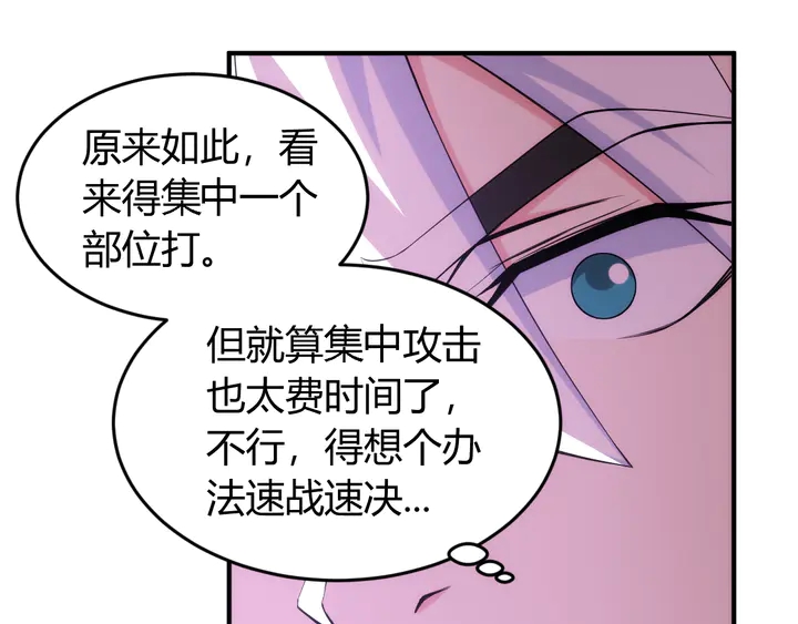 氪金玩家韩漫全集-第204话 真男人就拼耐久度无删减无遮挡章节图片 
