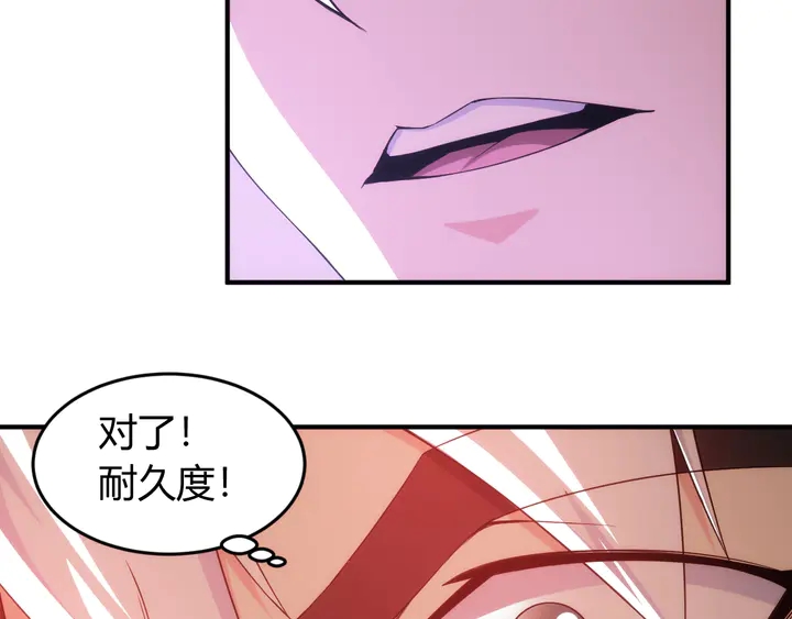 氪金玩家韩漫全集-第204话 真男人就拼耐久度无删减无遮挡章节图片 