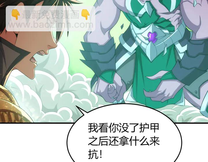 氪金玩家韩漫全集-第204话 真男人就拼耐久度无删减无遮挡章节图片 